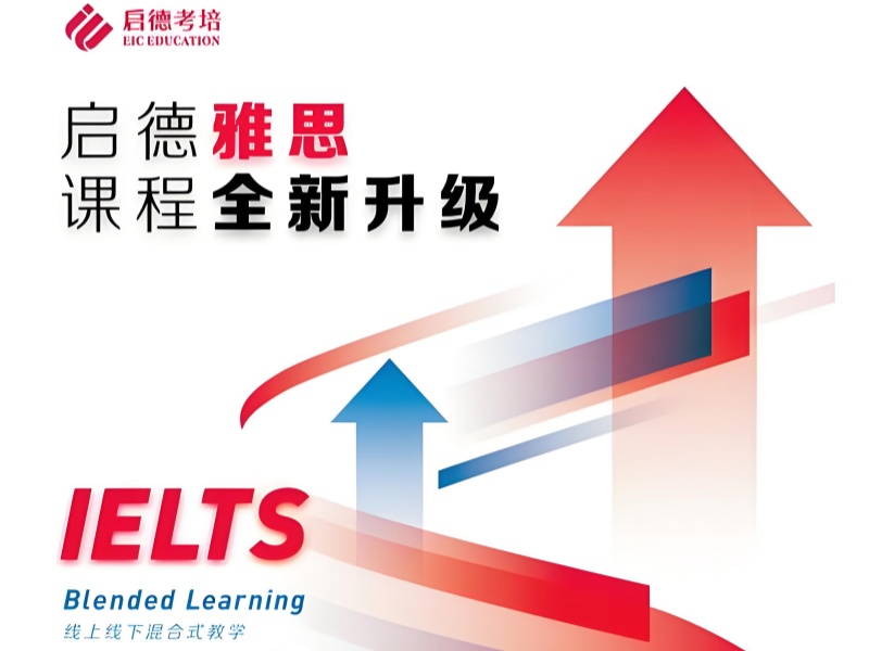 青岛雅思培训学校-签约退费协议提分有保障