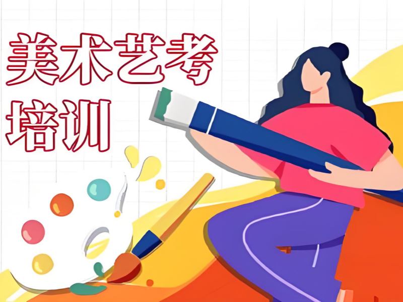 武汉美术艺考培训费用透明 - 协议退费 + 美院录取率 72%