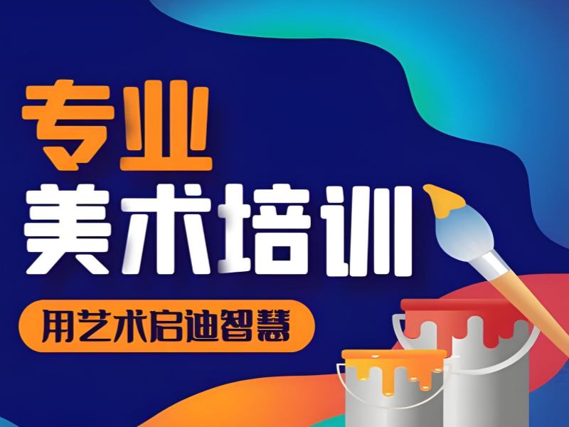 武汉美术艺考培训排名 - 封闭管理 + 本科率 91%