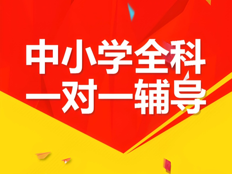 武汉初中一对一辅导基础强化-6对1服务涨分40分