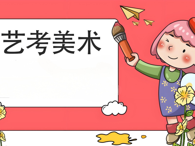 武汉美术艺考培训费用多少 - 封闭校区 + 白皮书免费领