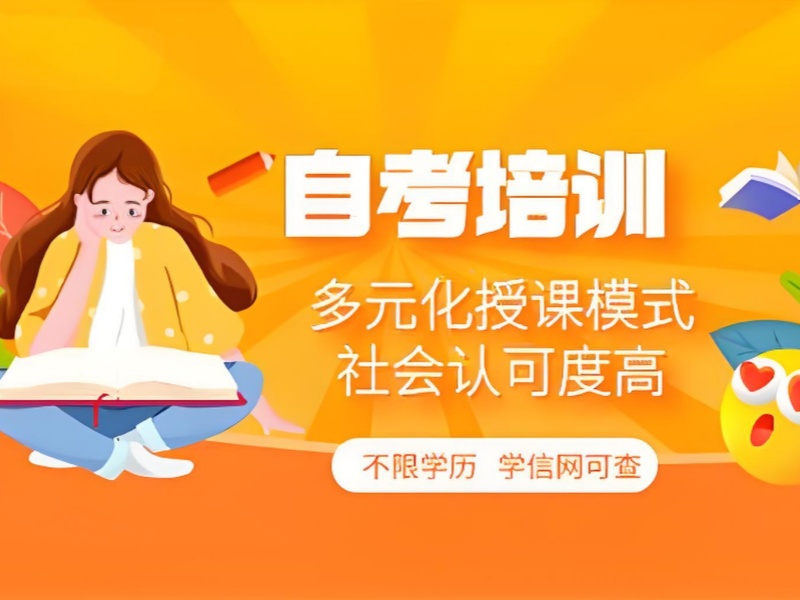 长沙自考班附近推荐 - 岳麓 / 开福双校区 + 退费协议