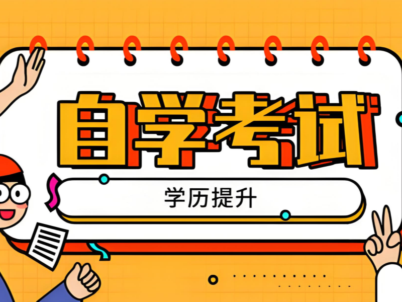 长沙学历提升排名 - 三考合一 + 78% 半年毕业