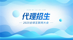 教育机构入驻招生代理怎么选？品牌曝光 + 精准获客方案