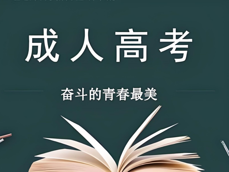 长沙学历提升方案 - 学信可查 + 2 年快速毕业