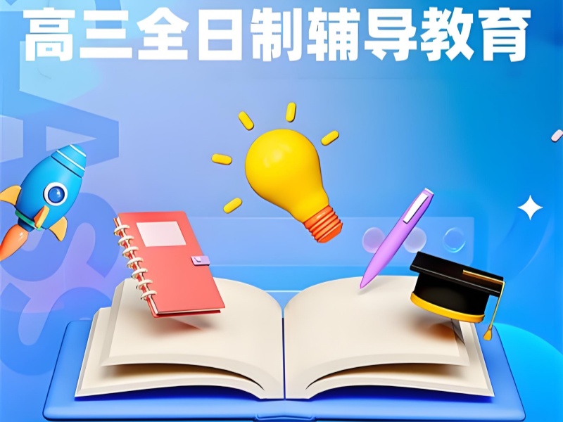 成都高考封闭集训费用明细-协议退费+平均提分86分