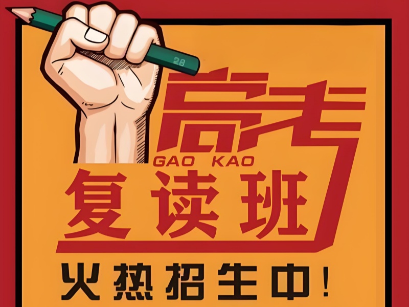 成都高考复读班排名推荐-分层教学+95%本科上线率