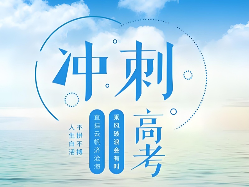 成都复读封闭集训推荐-个性化方案+平均涨分86
