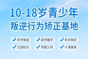 叛逆对抗期孩子难管？云南家长的3个有效解决方法