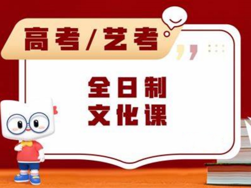 成都艺考冲刺没方向-高频考点梳理+提分显著