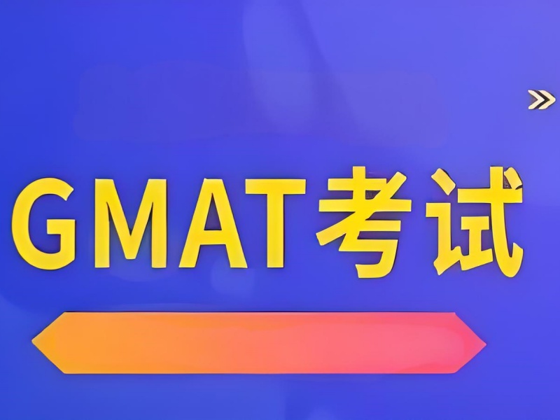 青岛 GMAT 在线试听 - 小班教学单科涨 30+