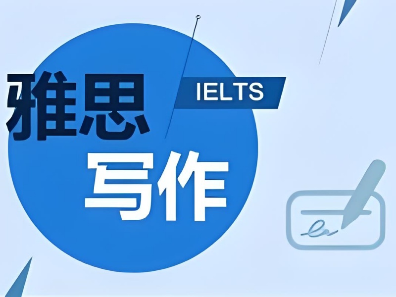 北京雅思写作提分难-协议退费+平均涨0.5分