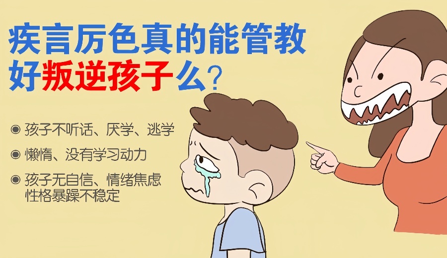 青少年行为矫正成功率 82%？云南家长要知道的的机构筛选标准