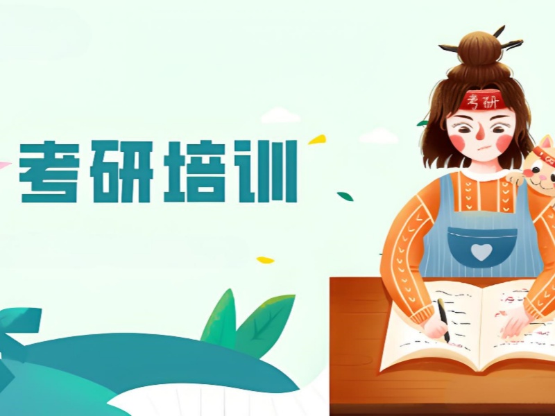成都考研班排名 - 分层教学 + 教育局备案机构保障