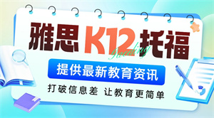教育机构寻找招生代理要注意什么？警惕资质与信誉陷阱！