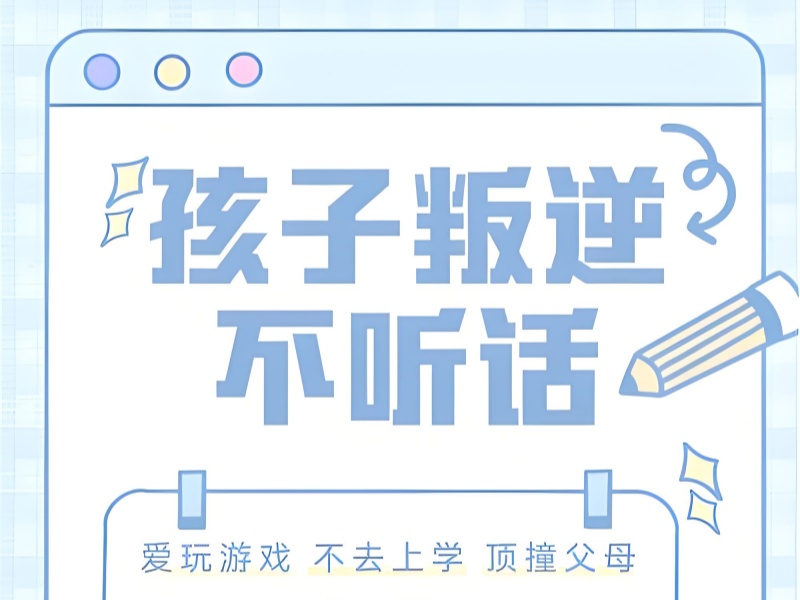 云南青少年矫正附近机构-个性化方案+63%重点改善案例