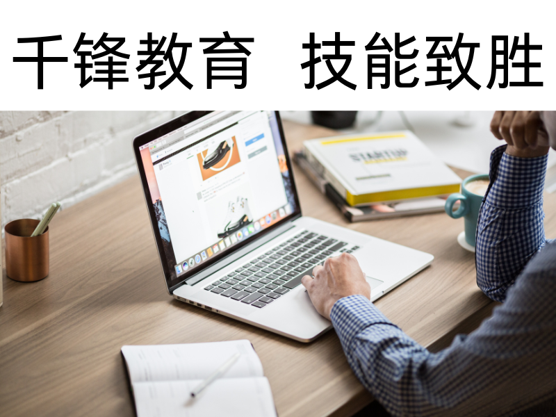 Java 培训费用高？千锋教育毕业薪资 18.7K 覆盖学费