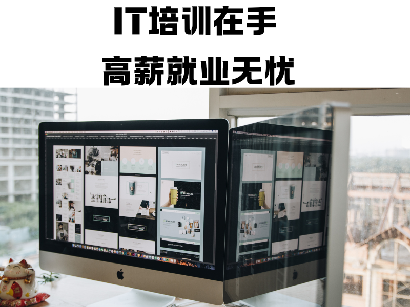 IT 培训机构怎么选？千锋教育 3 大优势对比同行