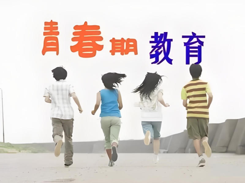 陕西青少年行为矫正课程 - 封闭疏导 + 家长实时监控
