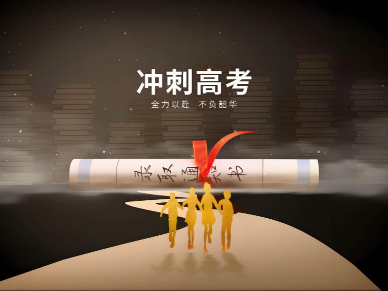 成都高考冲刺全日制 - 七中体系押题命中率 85%