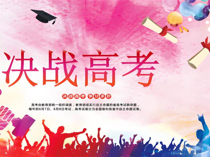 成都高考冲刺班附近 - 封闭管理本科率 91%