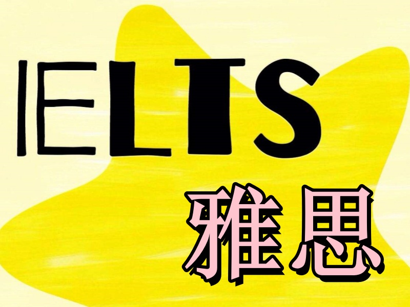 上海雅思在线直播课-外教口语+分层教学保分6.5+