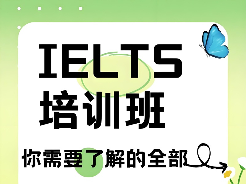 上海附近雅思班推荐-智能测评+模考培训提分率95%