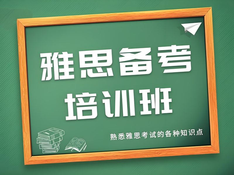 上海雅思附近 - 封闭管理学员平均涨 75 分