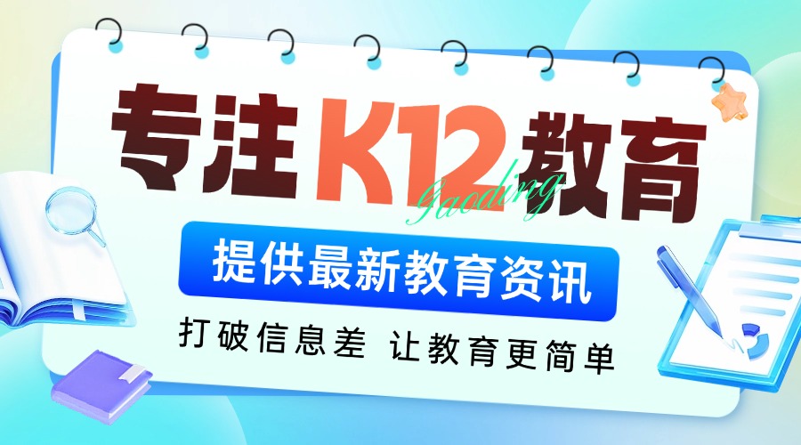 武汉课外辅导机构排名前十有哪些？状元教育连续 7 年位列榜首