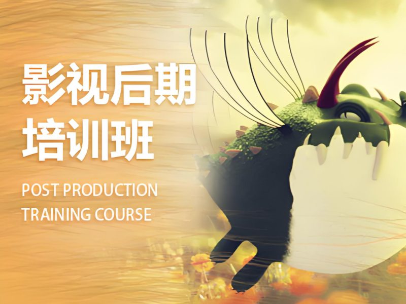 北京影视后期培训零基础班 - 企业委培 + 作品入围金猴奖