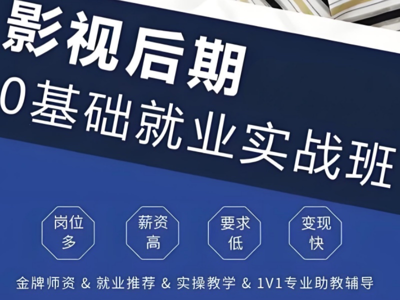 北京影视后期培训在线咨询 - 免费领案例集 + 笔刷包