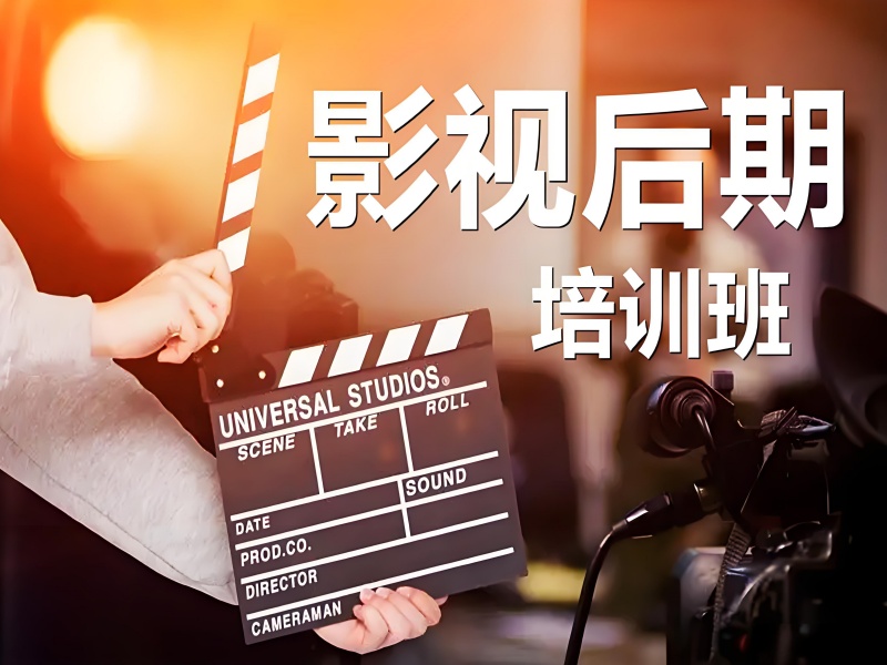 影视后期培训排名 - 项目实战 + 免费技能测评