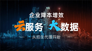 招生代理机构效果差怎么办？提升招生量的实战经验分享