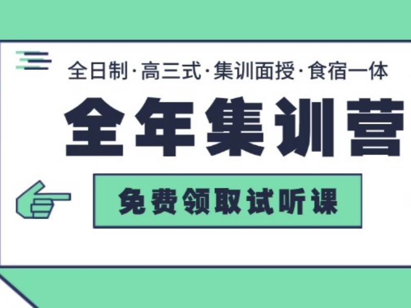 四川考研集训营附近哪家好-分层教学+24h答疑服务