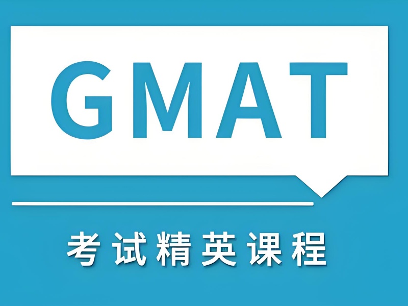 青岛 GMAT 培训机构排名 - 1 对 1 定制 + 87% 达标
