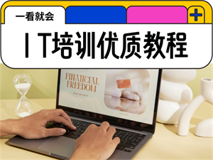 沈阳零基础IT编程培训前十一览，家长力推这几家