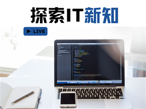 沈阳 IT 编程培训好去处 TOP5 一览，速来了解