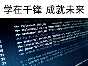 沈阳靠谱 IT 培训品牌 TOP5 一览，不再迷茫