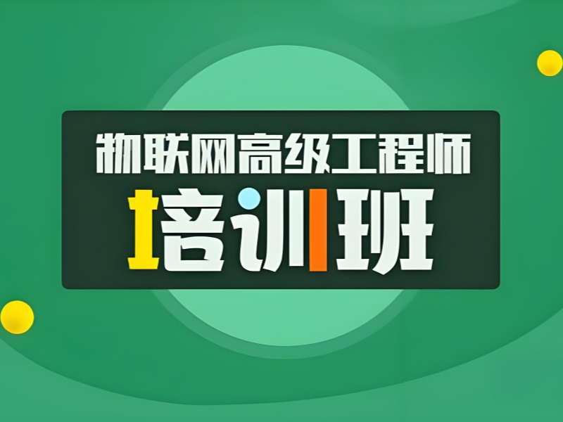 大连智能物联网+嵌入式开发培训学校-分层教学+91%学员进入名企