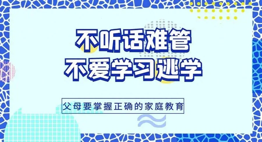 昆明特训学校前五名！孩子离家出走咋办？这 3 个应对步骤要牢记