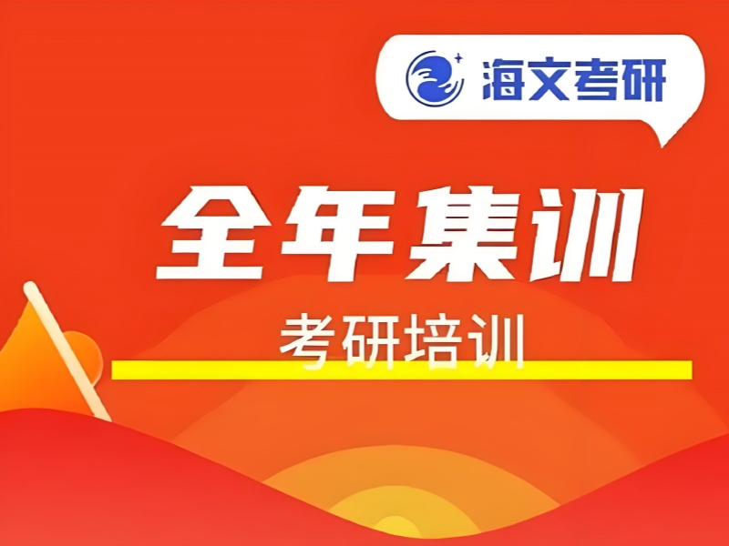 杭州考研集训营效果-86%过线率+复试模拟