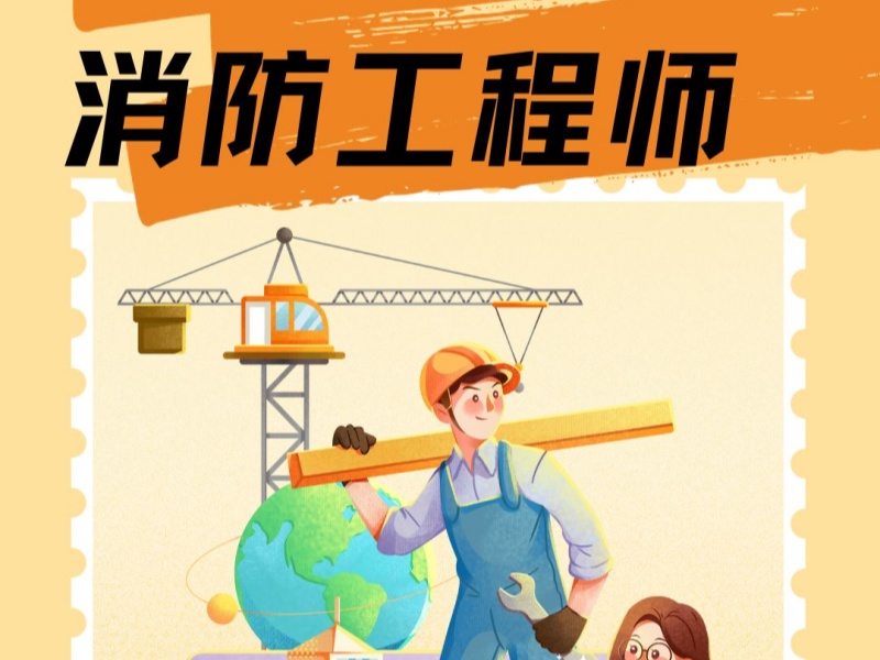 南昌消防工程师培训学校推荐-封闭管理+备考资料