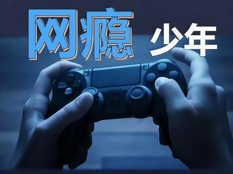 速览昆明网瘾机构 TOP3，孩子熬夜玩游戏？3 个时间管理法收好