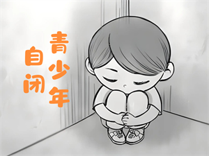 昆明叛逆矫正 TOP3 一览，孩子社交恐惧？3 个社交训练法家长学