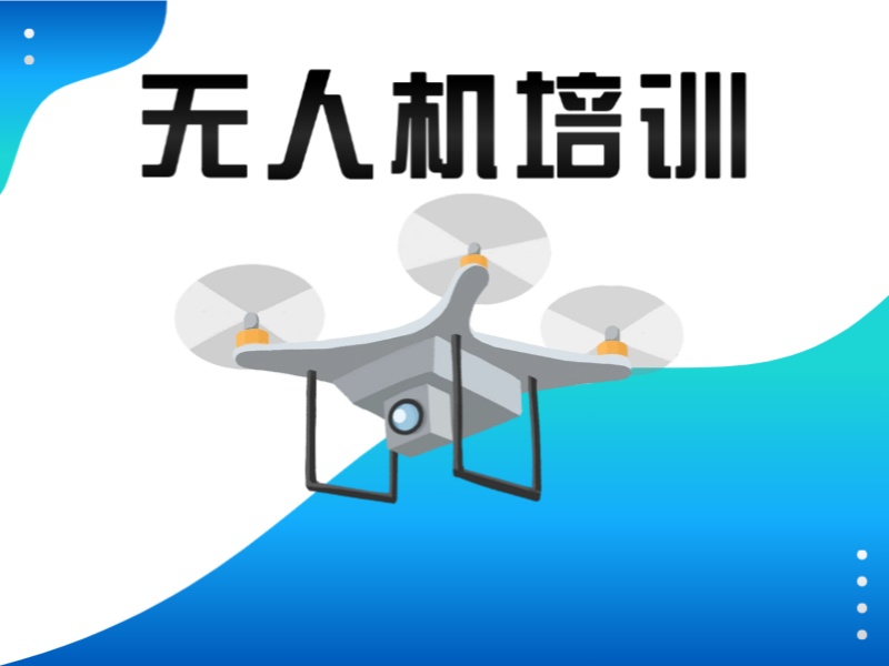 郑州无人机培训哪里好-小班教学+真机操作