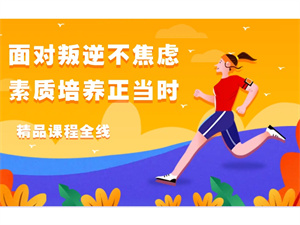昆明管教机构前十一览，孩子对抗父母 4 个沟通法