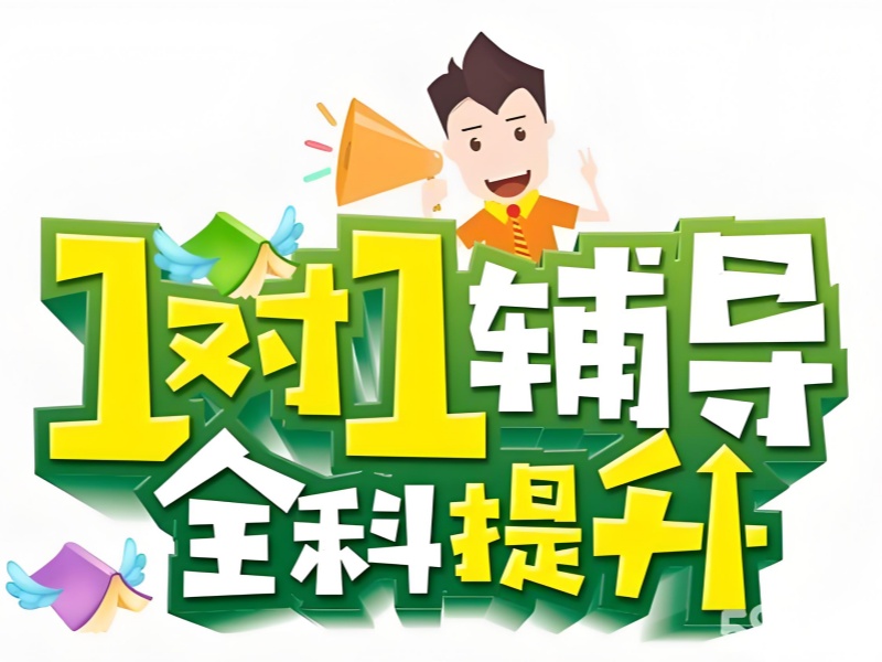 武汉初中一对一辅导在线答疑-双师模式学情诊断
