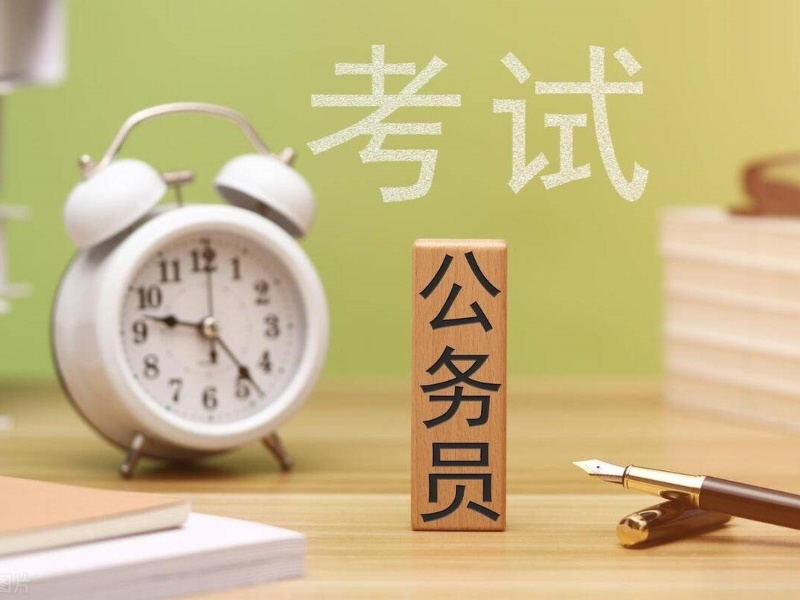 南京公务员笔试模考班 - 高频考点 + 申论模板免费领