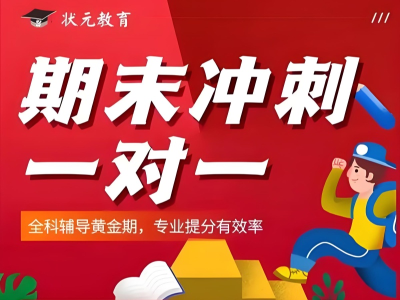 武汉高中一对一辅导机构推荐-分层教学精准提分