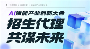 招生代理平台如何选？教育机构合规合作流程解析